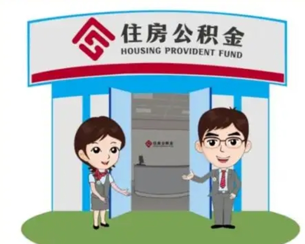迪庆常德市商贷转公积金贷款政策（常德公积金贷款条件及要求）